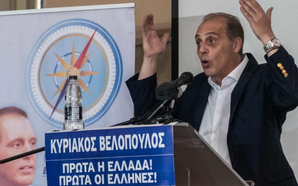Το κόμμα «Ελληνική Λύση» του Κυριάκου Βελόπουλου υπό έρευνα για φερόμενο ξέπλυμα χρήματος>