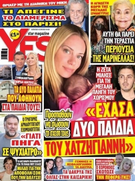Το μωρό της Ζέτας Μακρυπούλια στην θερμοκοιτίδα: Αγωνία για τον Κωνσταντίνο Δέδε και άλλες προσωπικές αποκαλύψεις