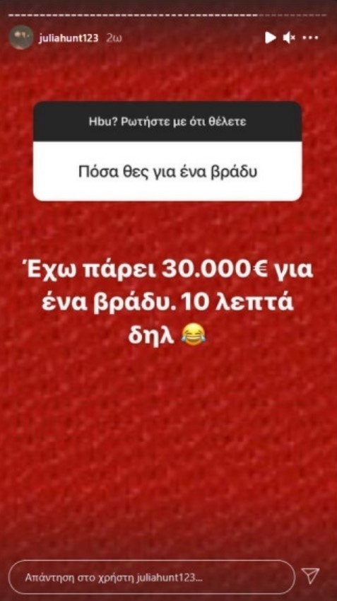 Τζούλια Αλεξανδράτου: Αποκαλύπτοντας την προσφορά 30.000 ευρώ για μια νύχτα & το χυδαίο ξέσπασμά της στο Instagram