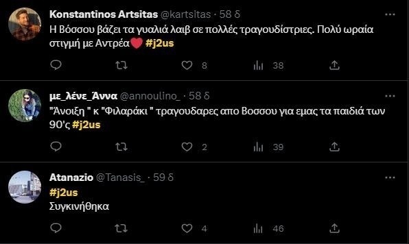 Αφιέρωμα 32 ετών στη Eurovision: Οι Μικρούτσικος & Βόσσου ερμηνεύουν την «Άνοιξη» στο J2US