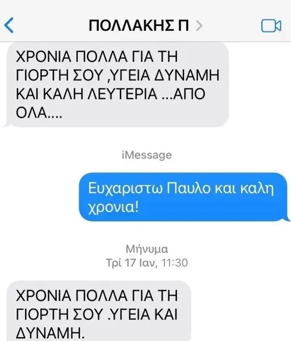 Αμφιλεγόμενα μηνύματα: Σρόιτερ εναντίον Πολάκη | Άθλιες επιθέσεις, αναφορές στο βαθύ κράτος και κομματικές τριβές που αποκαλύφθηκαν