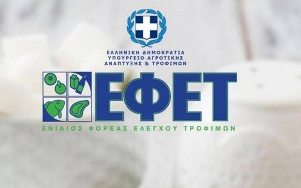 Ανακοίνωση EFET: Ο σύμμαχος των καταναλωτών>