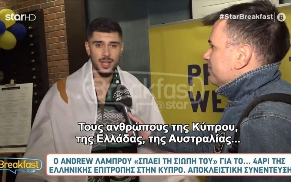 Ανδρέας Λάμπρου: Embracing the Greek Eurovision 4s | Αποκλειστική συνέντευξη>