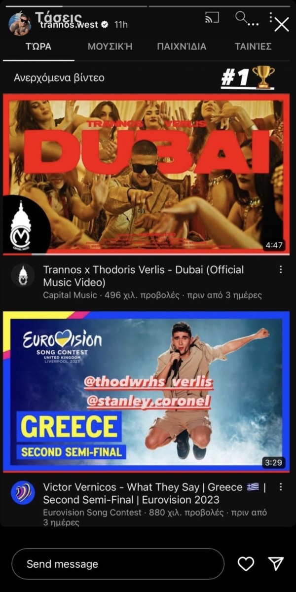Eurovision 2024: Θα εκπροσωπήσει την Ελλάδα η Τρίπολη; Πειράματα και αντιδράσεις γύρω από την παράσταση του Βίκτωρα Βερνίκου
