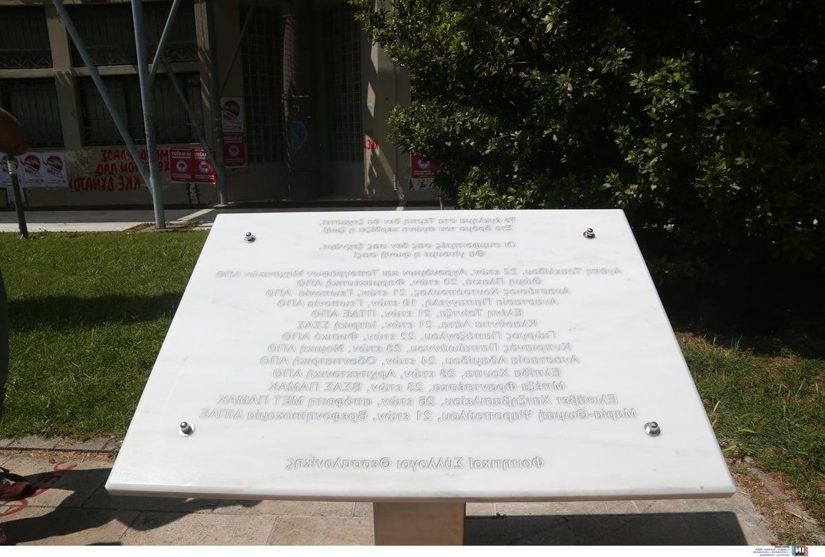 Φοιτητές του Αριστοτελείου Πανεπιστημίου ανεγείρουν συναισθηματικό μνημείο για την τραγωδία των Τεμπών