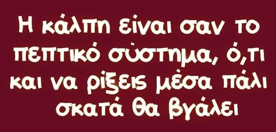 Γελάστε και ψηφίστε!: 22 αστείες φωτογραφίες για τις εκλογές του 2023