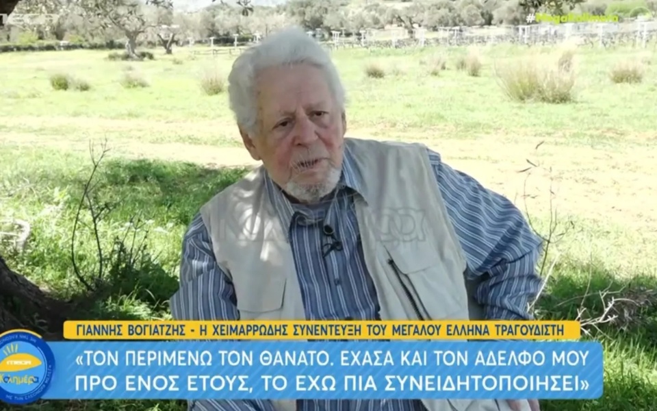 Γιάννης Βογιατζής: Αναστοχασμός για τη ζωή και την κληρονομιά>