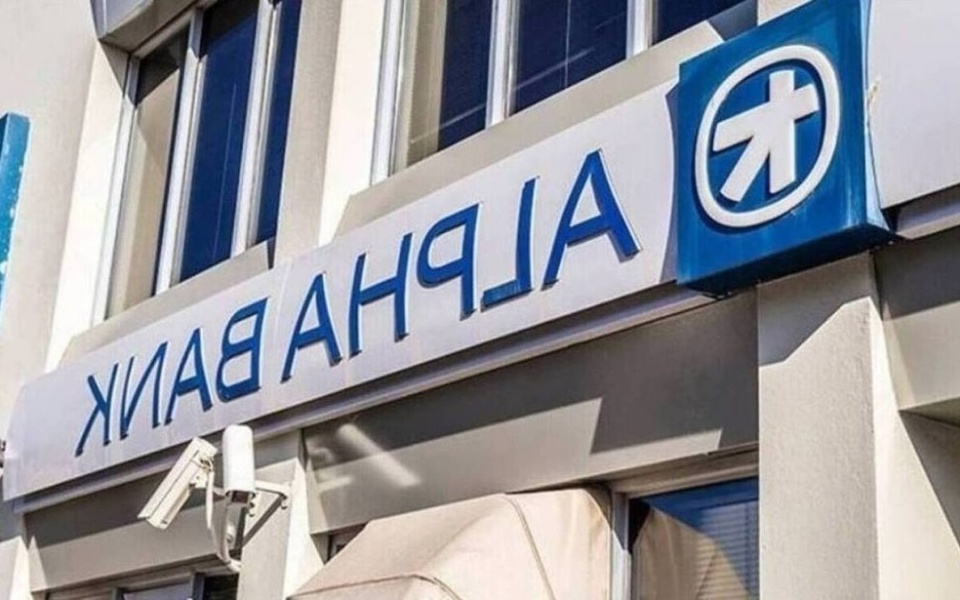 «Η Alpha Bank ανακοινώνει εκσυγχρονισμό και προειδοποίηση κατά των απατεώνων» – 60 χαρακτήρες>