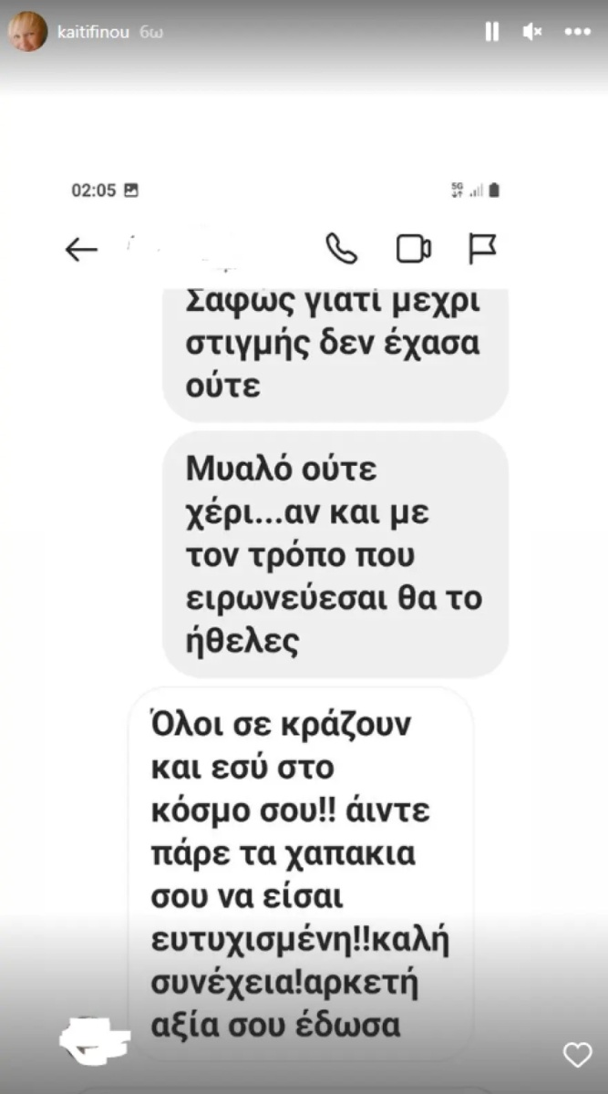 Η απάντηση της Καίτη Φίνου στην «επίθεση» της γυναίκας εν μέσω νοσηλείας