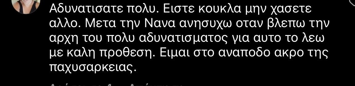 Η εντυπωσιακή φωτογραφία με μαγιό της Κατερίνας Παπουτσάκη προκαλεί αρνητικά σχόλια – Η απλή απάντησή της κλείνει τους haters