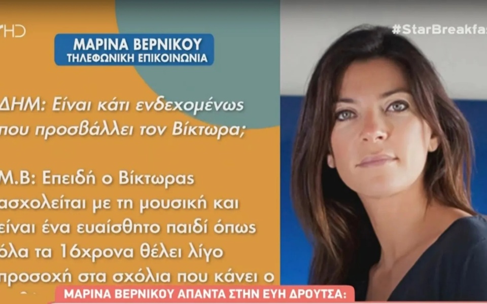 Η Μαρίνα Βερνίκου υπερασπίζεται το ταξίδι του Victor στη Eurovision ενάντια στην κριτική για το επώνυμο | Δείτε το βίντεο>