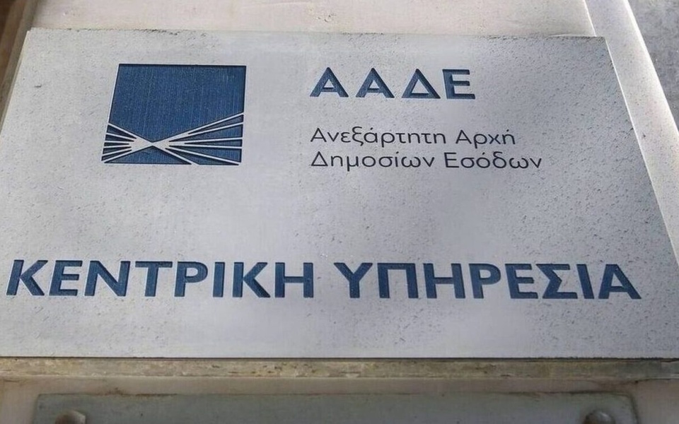 Κλείδωμα ταυτότητας φορολογούμενου: Συναγερμός στην εφορία & οι μεγαλύτεροι οφειλέτες της Ελλάδας>