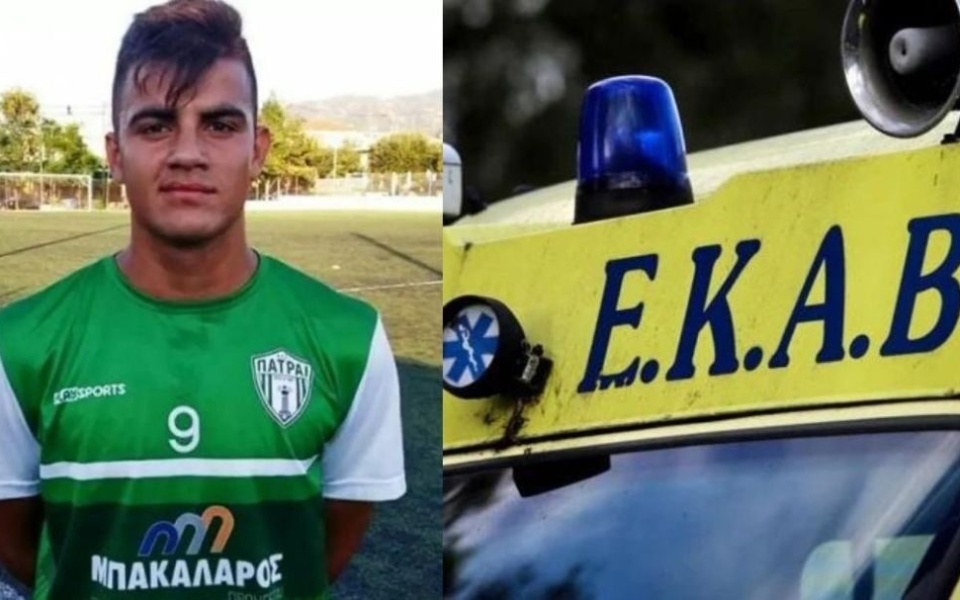 Κρίσιμη μάχη: 22χρονος ποδοσφαιριστής παλεύει για τη ζωή του>