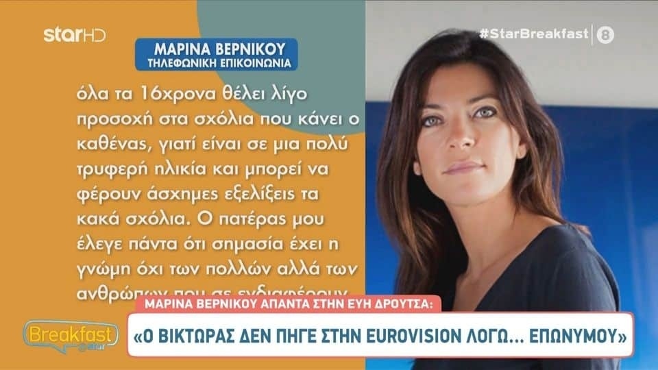Marina Vernikou’s Response: Η Eurovision 2023 και το ταξίδι του Victor – neolaia.gr