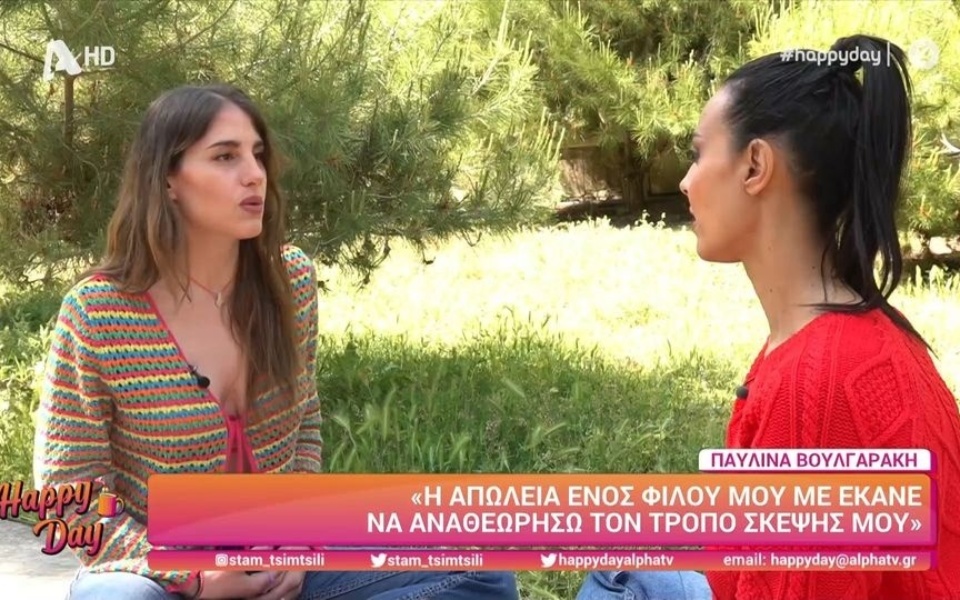 Μια συνέντευξη που ανοίγει τα μάτια: Η Παυλίνα Βουλγαράκη για τα θέματα ύπνου και τις καταχρηστικές σχέσεις>
