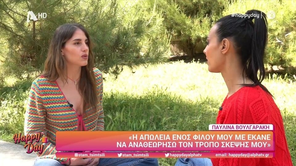 Μια συνέντευξη που ανοίγει τα μάτια: Η Παυλίνα Βουλγαράκη για τα θέματα ύπνου και τις καταχρηστικές σχέσεις