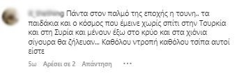 Παιδιά, μωρά και γονείς εκφράζουν οργή: Η αμφιλεγόμενη φωτογραφία της Ιωάννας Τούνη προκαλεί οργή στο διαδίκτυο