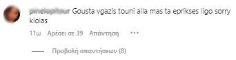 Παιδιά, μωρά και γονείς εκφράζουν οργή: Η αμφιλεγόμενη φωτογραφία της Ιωάννας Τούνη προκαλεί οργή στο διαδίκτυο