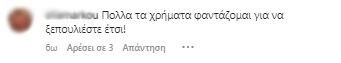 Παιδιά, μωρά και γονείς εκφράζουν οργή: Η αμφιλεγόμενη φωτογραφία της Ιωάννας Τούνη προκαλεί οργή στο διαδίκτυο