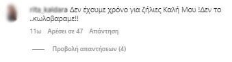 Παιδιά, μωρά και γονείς εκφράζουν οργή: Η αμφιλεγόμενη φωτογραφία της Ιωάννας Τούνη προκαλεί οργή στο διαδίκτυο