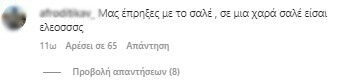 Παιδιά, μωρά και γονείς εκφράζουν οργή: Η αμφιλεγόμενη φωτογραφία της Ιωάννας Τούνη προκαλεί οργή στο διαδίκτυο