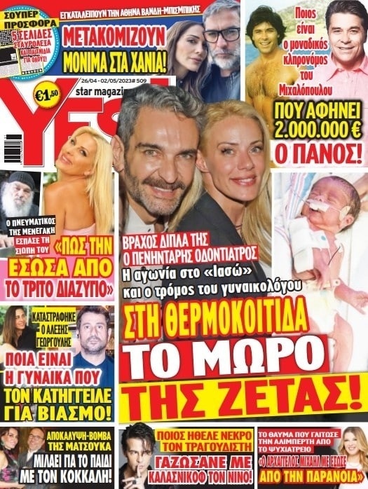 Πάνος Μιχαλόπουλος: Ο λόγος που η Ρούλα Κορομηλά μπήκε στον ΑΝΤ1 & η περιουσία του των 2 εκατομμυρίων ευρώ