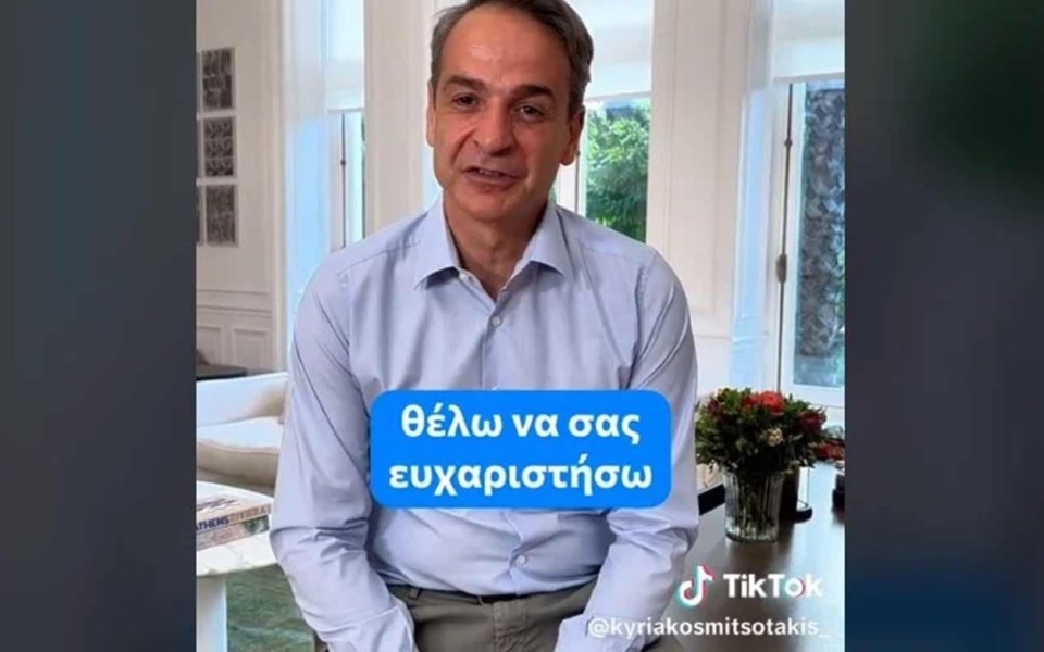 Πλάνα από τα παρασκήνια της βραδιάς των εκλογών: Η ευγνωμοσύνη και η υπόσχεση του Μητσοτάκη στο TikTok>