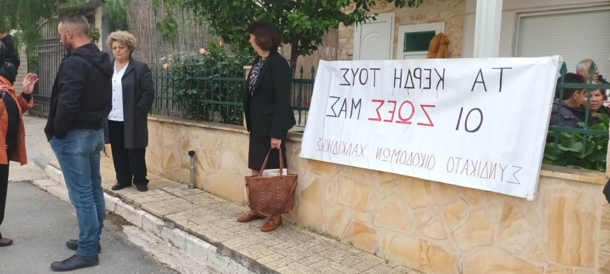 Συγκέντρωση αλληλεγγύης στη Χαλκιδική: Υποστήριξη για τον άνδρα με αναπηρία 81 ετών που του έκαναν έξωση