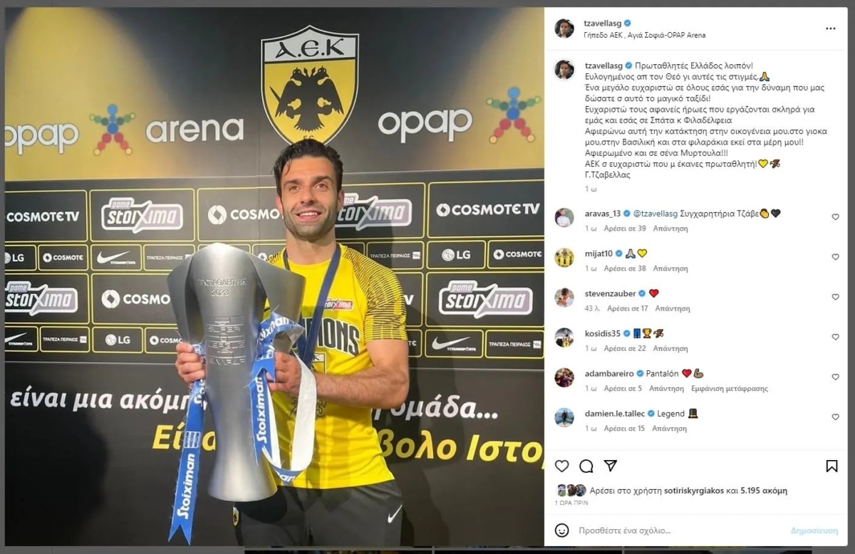 «Τεράστιος» Τζαβέλλας: Αφιέρωση πρωταθλήματος στη Μυρτώ και την ΑΕΚ | Συγκινητική ανάρτηση στο Instagram