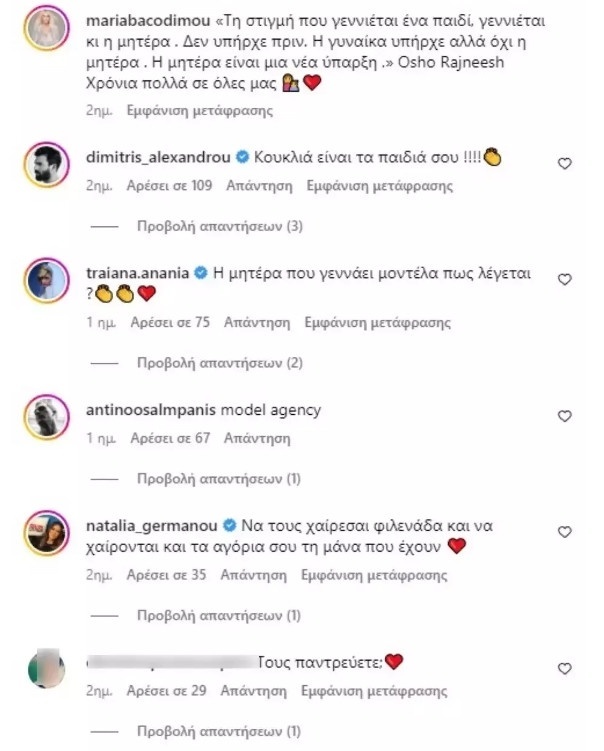 Θαυμασμός για τους γιους της |: Χάος στο Instagram του Μπακοδήμου