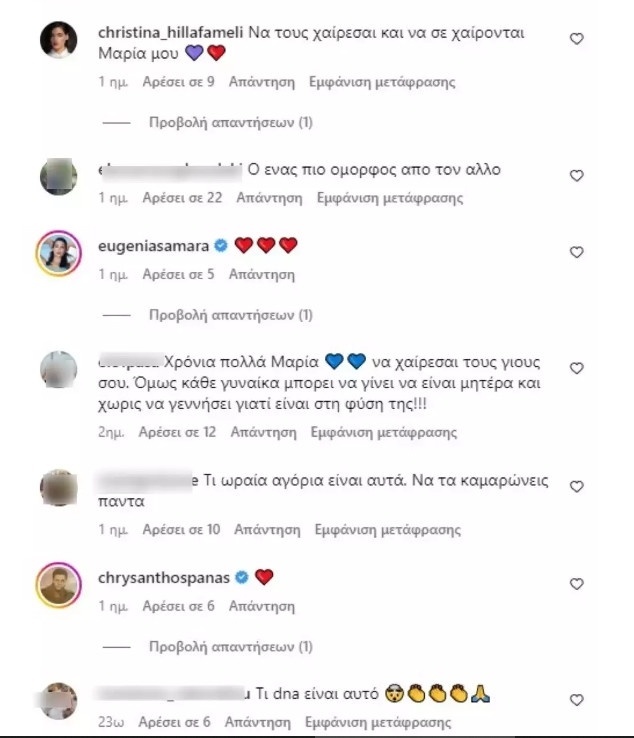 Θαυμασμός για τους γιους της |: Χάος στο Instagram του Μπακοδήμου