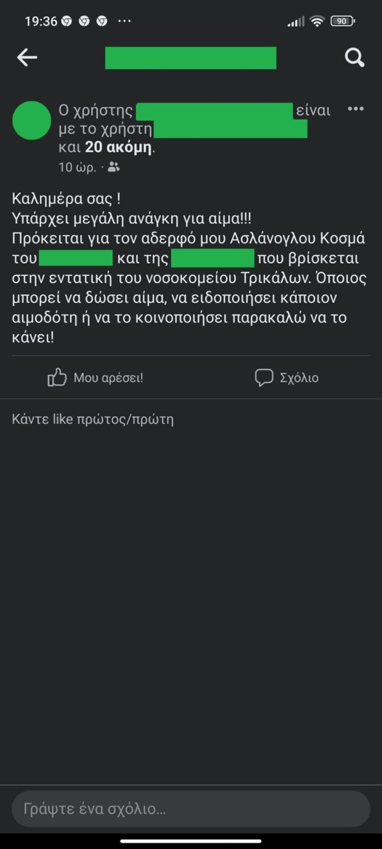 Θυμόμαστε τον Κοσμά Ασλάνογλου: Αφιέρωμα σε μια ζωή που χάθηκε στο Βόλο | Κηδεία, δωρεές και στήριξη από την κοινότητα