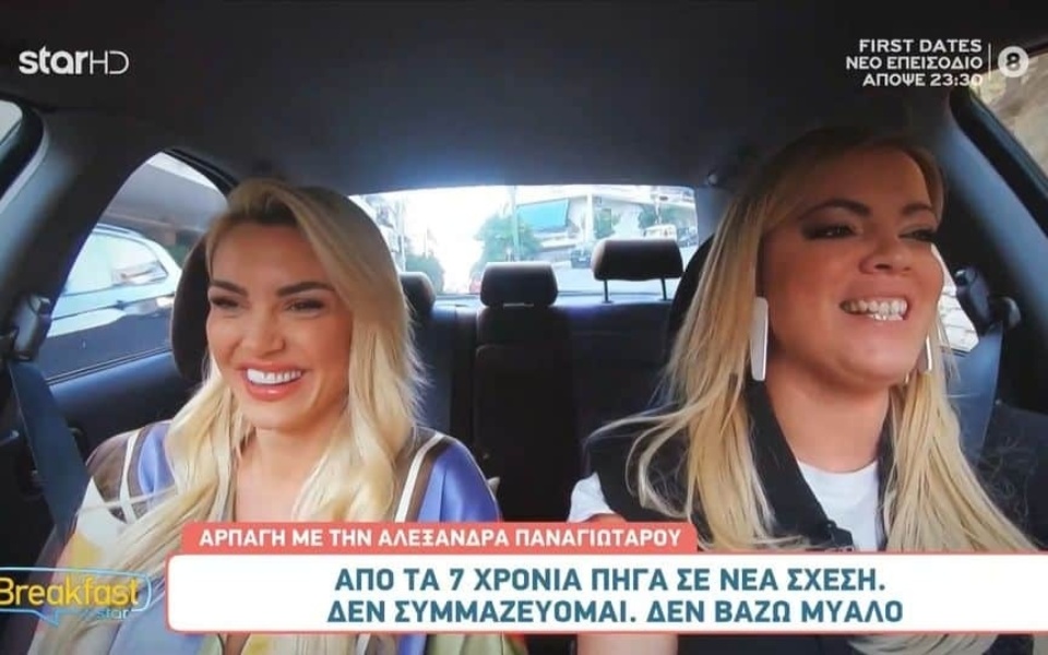 Alexandra Panagiotaru: Αντιμετώπιση φημών Influencer και κλείσιμο του κεφαλαίου Στάθης Σχίζας>