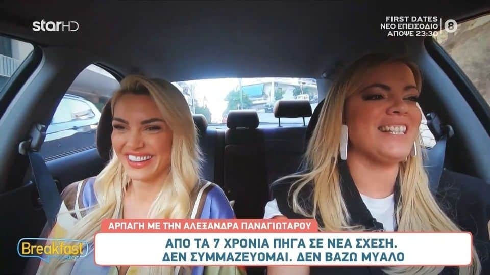 Alexandra Panagiotaru: Αντιμετώπιση φημών Influencer και κλείσιμο του κεφαλαίου Στάθης Σχίζας