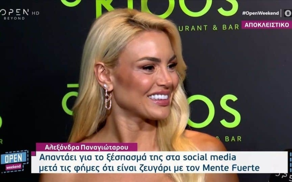 Alexandra Panagiotaru: Προσωπική ζωή και σχέση με τον Mente Fuerte>