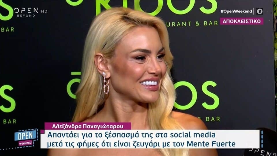 Alexandra Panagiotaru: Προσωπική ζωή και σχέση με τον Mente Fuerte