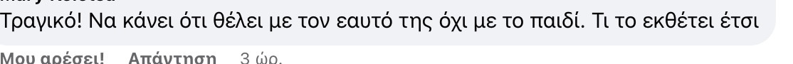 Αμφιλεγόμενη χειρονομία: Οργή κατά της Τζούλιας Αλεξανδράτου για τις πράξεις της απέναντι στην 4 μηνών κόρη της