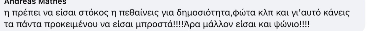 Αμφιλεγόμενη χειρονομία: Οργή κατά της Τζούλιας Αλεξανδράτου για τις πράξεις της απέναντι στην 4 μηνών κόρη της