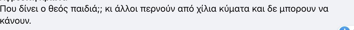 Αμφιλεγόμενη χειρονομία: Οργή κατά της Τζούλιας Αλεξανδράτου για τις πράξεις της απέναντι στην 4 μηνών κόρη της