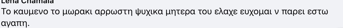 Αμφιλεγόμενη χειρονομία: Οργή κατά της Τζούλιας Αλεξανδράτου για τις πράξεις της απέναντι στην 4 μηνών κόρη της