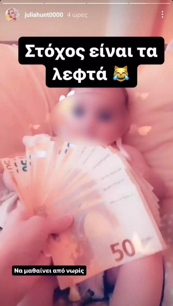 Αμφιλεγόμενη χειρονομία: Οργή κατά της Τζούλιας Αλεξανδράτου για τις πράξεις της απέναντι στην 4 μηνών κόρη της