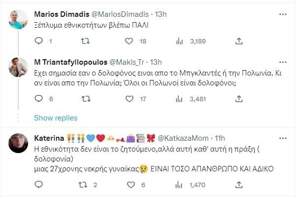 Αμφιλεγόμενη τροπή στο έγκλημα της Κω: Ο Μάκης Τριανταφυλλόπουλος αμφισβητεί τις έννοιες της εθνικής προκατάληψης