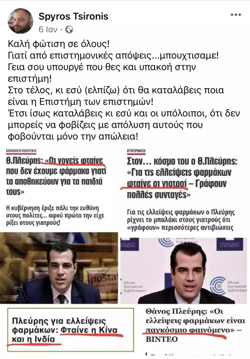 Αποκαλύφθηκε η κομματική ένταξη: Ο μόνος γιατρός που υπερασπίζεται τη Ρούλα Πισπιρίγου