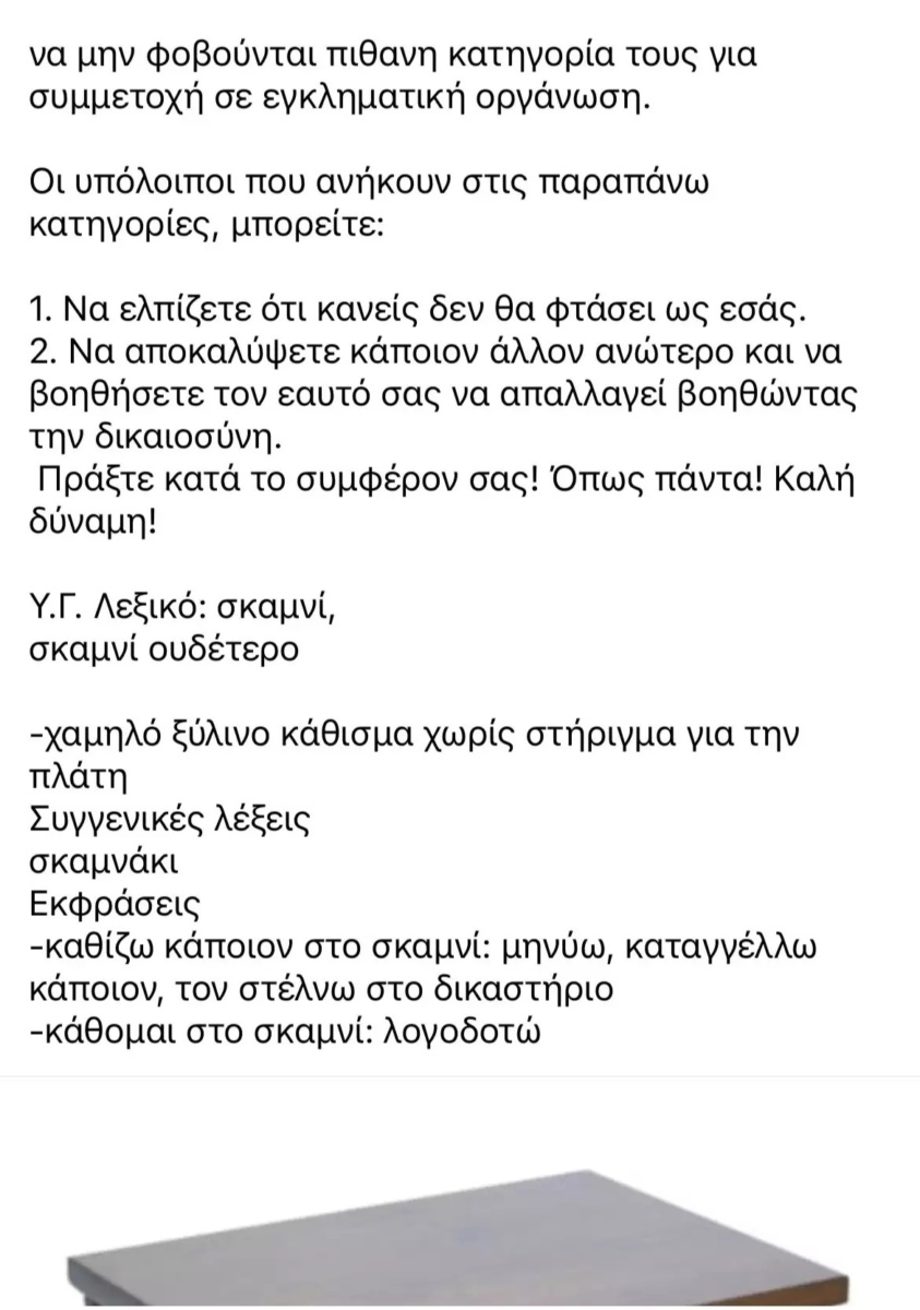 Αποκαλύφθηκε η κομματική ένταξη: Ο μόνος γιατρός που υπερασπίζεται τη Ρούλα Πισπιρίγου