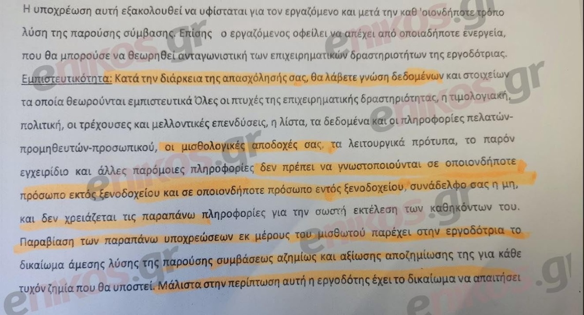 Εκμεταλλευτικές πρακτικές: Ξενοδόχοι στην Κρήτη ζητούν 10.000 ευρώ από τους εργαζόμενους – Σοκαριστικό ντοκουμέντο