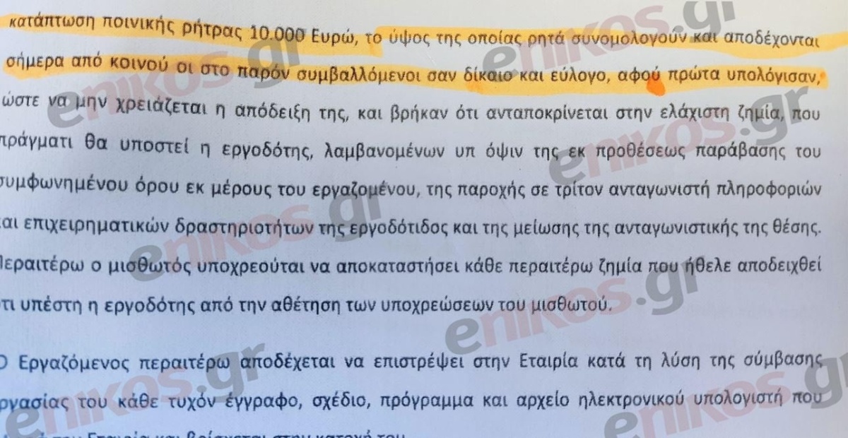 Εκμεταλλευτικές πρακτικές: Ξενοδόχοι στην Κρήτη ζητούν 10.000 ευρώ από τους εργαζόμενους – Σοκαριστικό ντοκουμέντο