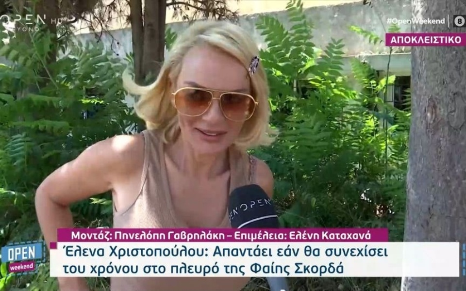 Έλενα Χριστοπούλου: Απόψεις για το «My Style Rocks», το «Shopping Star» και το τηλεοπτικό μέλλον>