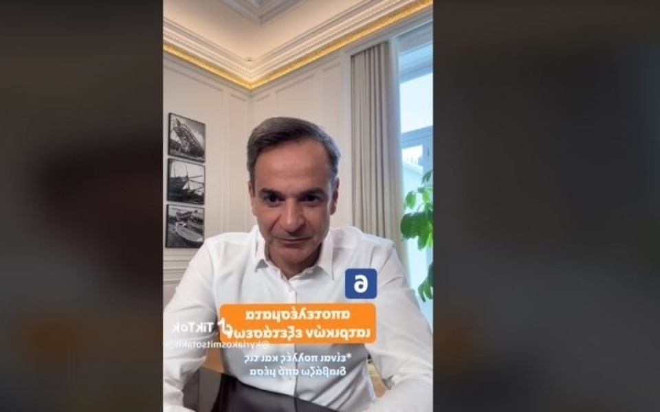 Ένα μήνυμα στο TikTok: Το όραμα του Κυριάκου Μητσοτάκη για το μέλλον της Ελλάδας>