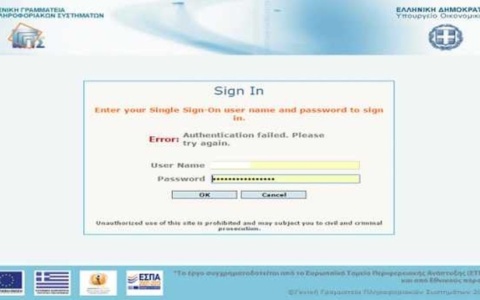 Ενισχυμένη πρόσβαση στο Taxisnet & πλατφόρμα myAADE: Εξερευνήστε νέες υπηρεσίες και καταπολεμήστε τη φοροδιαφυγή