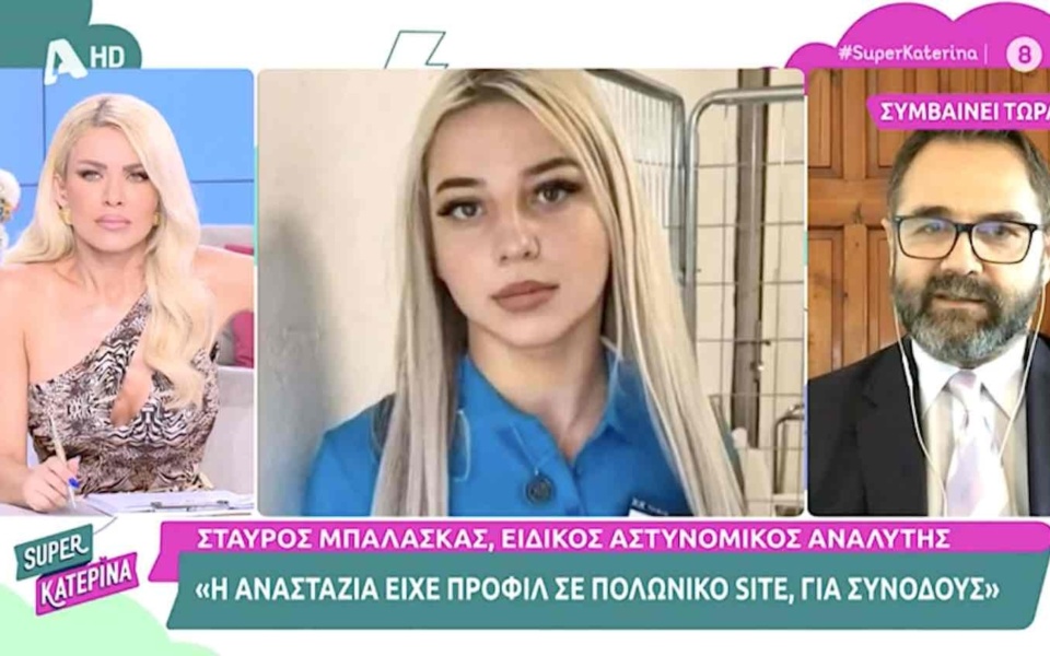 Έρευνα αποκαλύπτει το προφίλ της Anastasia σε πολωνική ιστοσελίδα συνοδών>
